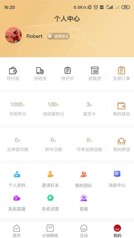 精粹优选APP官方版