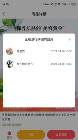 精粹优选APP官方版