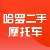 哈罗二手摩托车App官方版