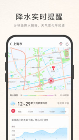 诸葛天气预报极速版app