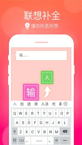 华为小艺输入法app最新版