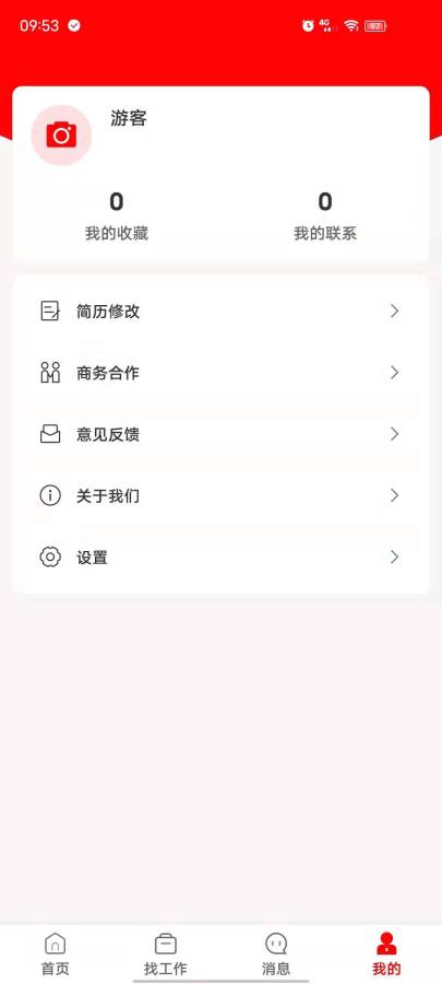 闲职APP官方最新版