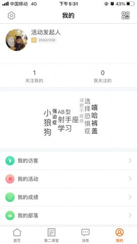 沈师青课堂APP客户端