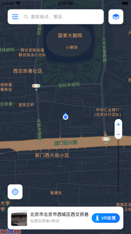 VR街景地图APP免费版