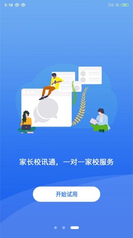 核桃助教APP专业版