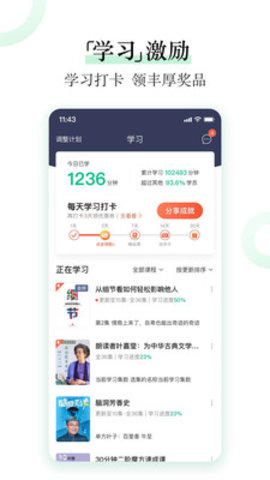 爱奇艺教育学生端APP