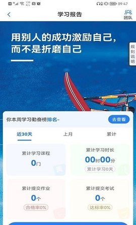 营销课堂APP正式版