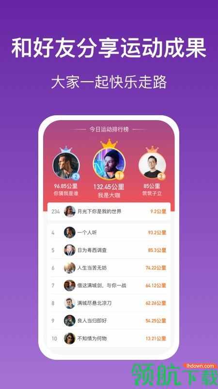 乐乐走路APP手机版