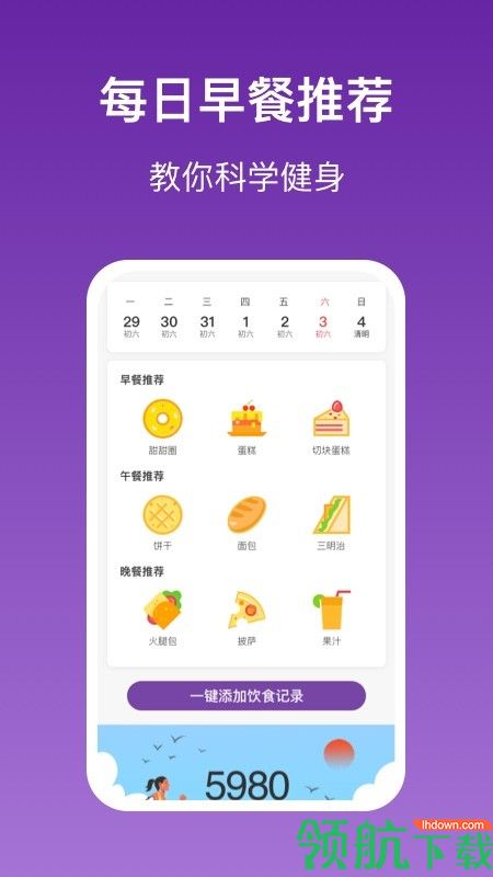 乐乐走路APP手机版