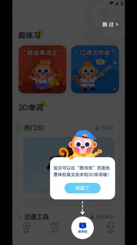 网易有道树屋APP正式版