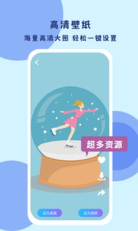 高清壁纸app免费版