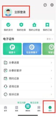 内蒙古蒙速办(高考成绩查询)app手机版
