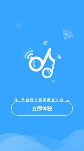 音师通APP客户端