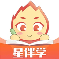 星伴学App官方版