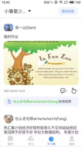 雅美佳全景英语APP最新版