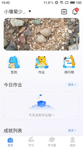 雅美佳全景英语APP最新版