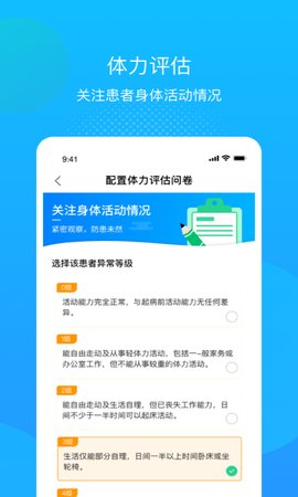 述愈医生App官方版