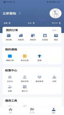 蒲公英时光APP官方客户端