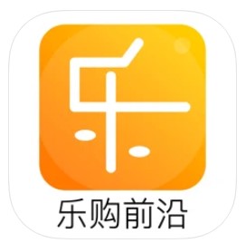 乐购前沿APP手机版