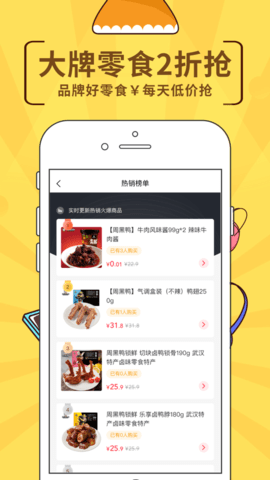 乐购前沿APP手机版