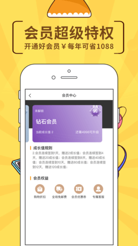 乐购前沿APP手机版