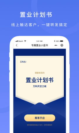 麦房宝工作台APP免费版