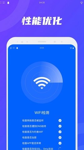 卫星WiFi破解版