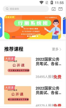 卧龙公考APP官方客户端