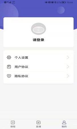 申友网课App官方版