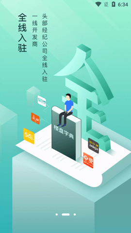 懂房帝APP2021最新版本