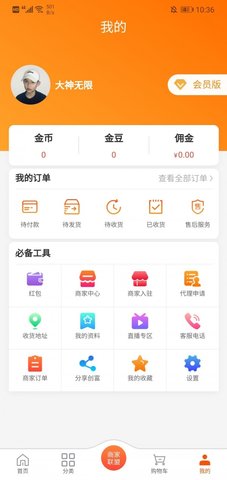 中企慧选APP官方客户端