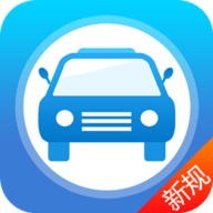 快考驾照全真题库App2021最新版本