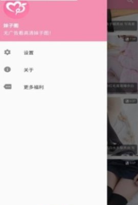 优质妹子图app