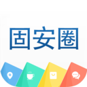 固安圈极速版APP最新版