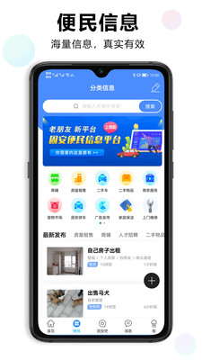 固安圈极速版APP最新版