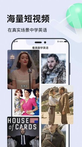 vv胶囊英语2021最新版APP