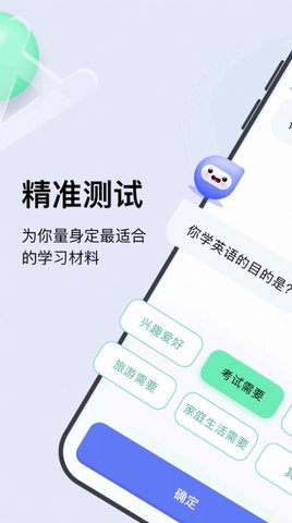 胶囊英语2021最新版APP