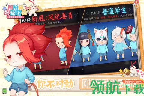 网易阴阳师妖怪小班公测版