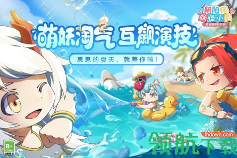 网易阴阳师妖怪小班公测版