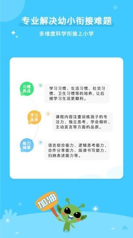 咕噜AI课APP官方正版