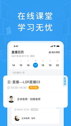 铭优在线app