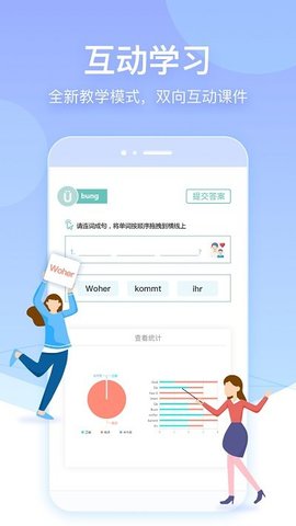 爵为网校在线学习App