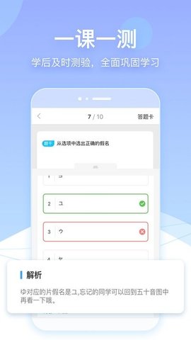 爵为网校在线学习App