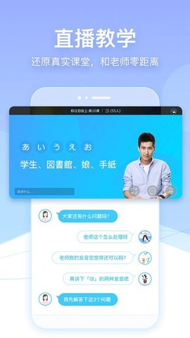 爵为网校在线学习App