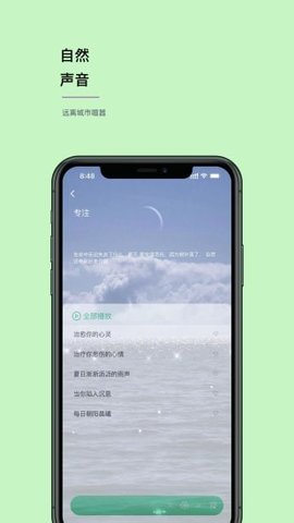 听我2021最新版下载