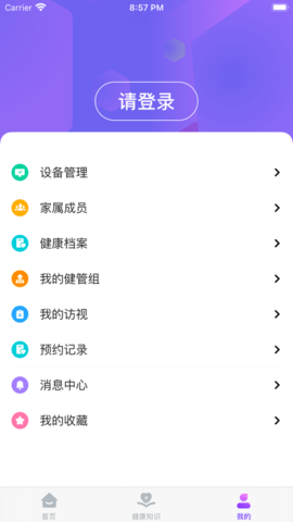 良友医养APP官方客户端