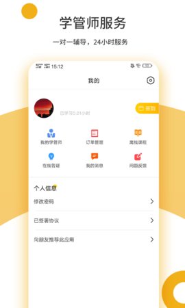 众学考研App2021最新版本