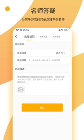 众学考研App2021最新版本