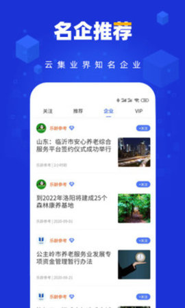 易康养app