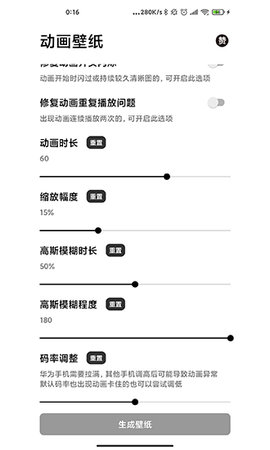 记得动画壁纸APP2021最新版